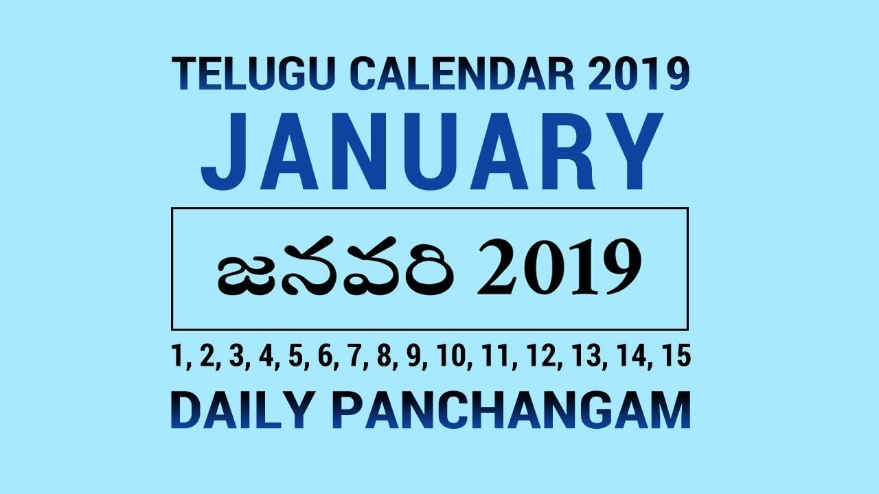 Telugu Calendar 2019 January (1-15) Daily Panchangam - Youtube