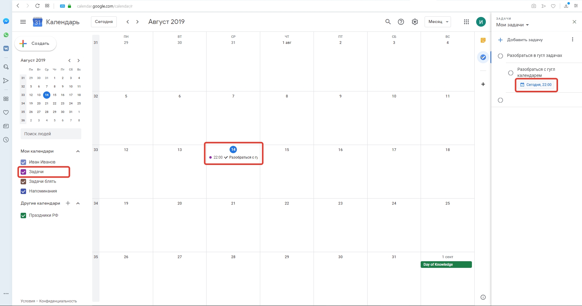 The Mobile Version Of The &quot;google Calendar&quot; Does Not Display