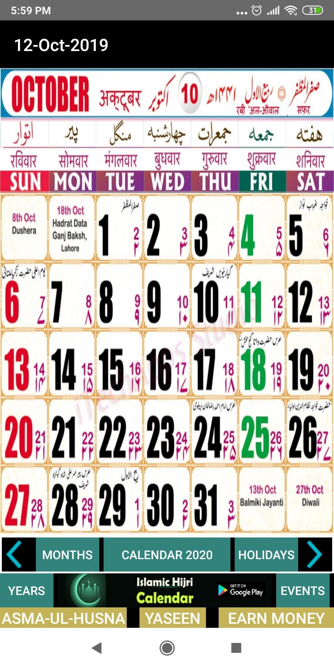 shia calendar 2019