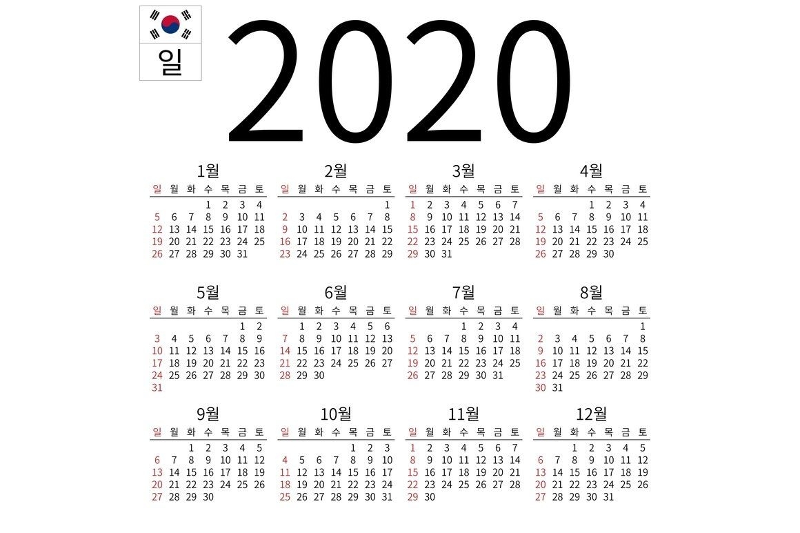 Calendar 2020, Korean, Sunday (With Images) | Japanese