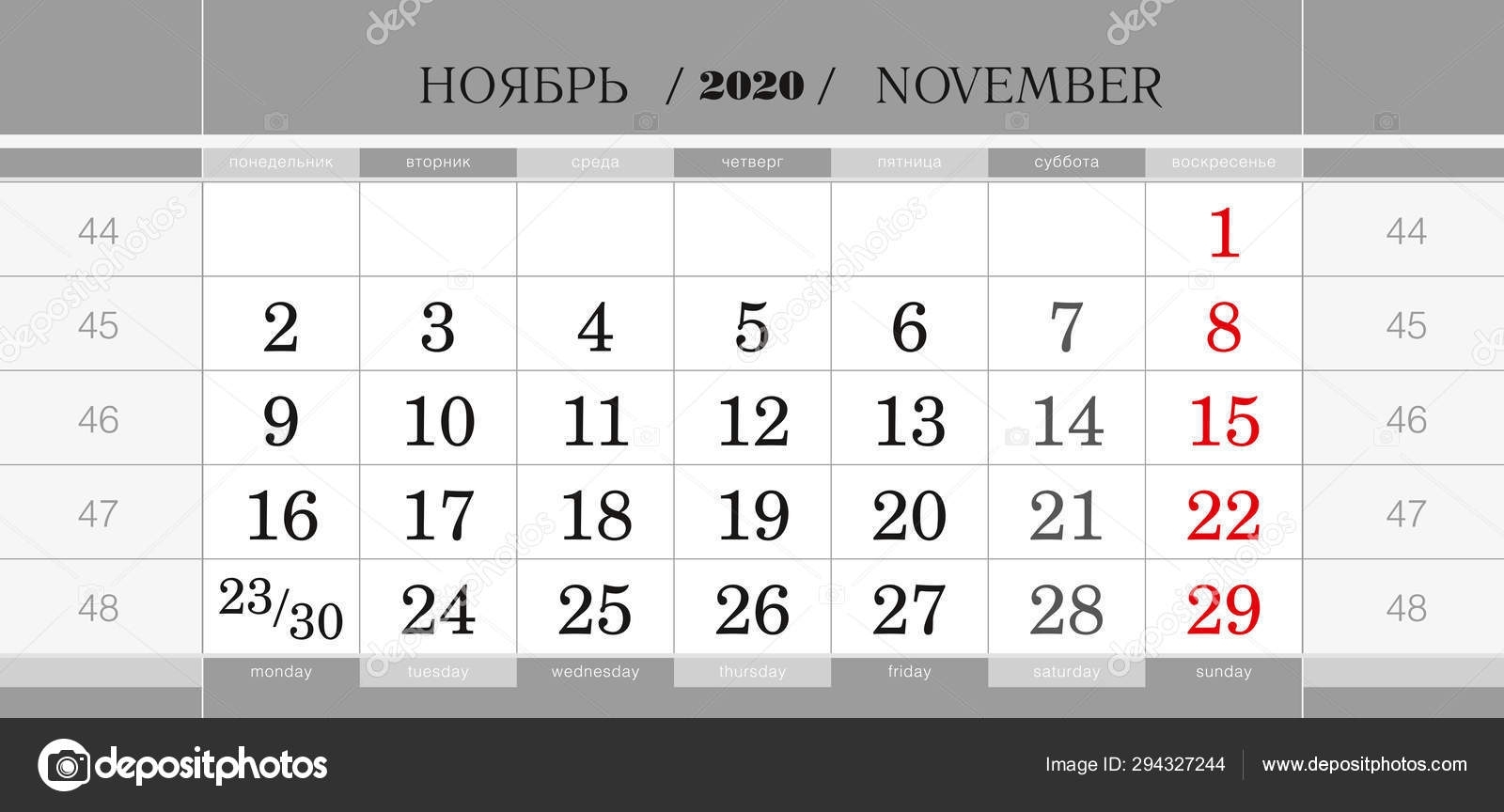 Calendar Quarterly Block For 2020 Year, November 2020. Wall