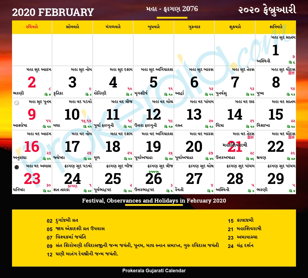 E Calendar Kalnirnay 2020 | Month Calendar Printable