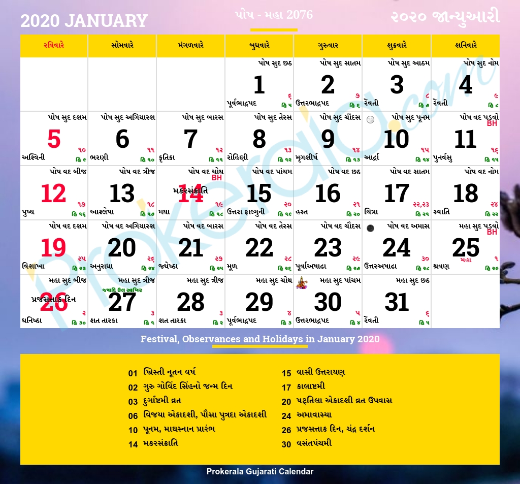 Gujarati Calendar January, 2020 | Vikram Samvat 2076, Posh, Maha