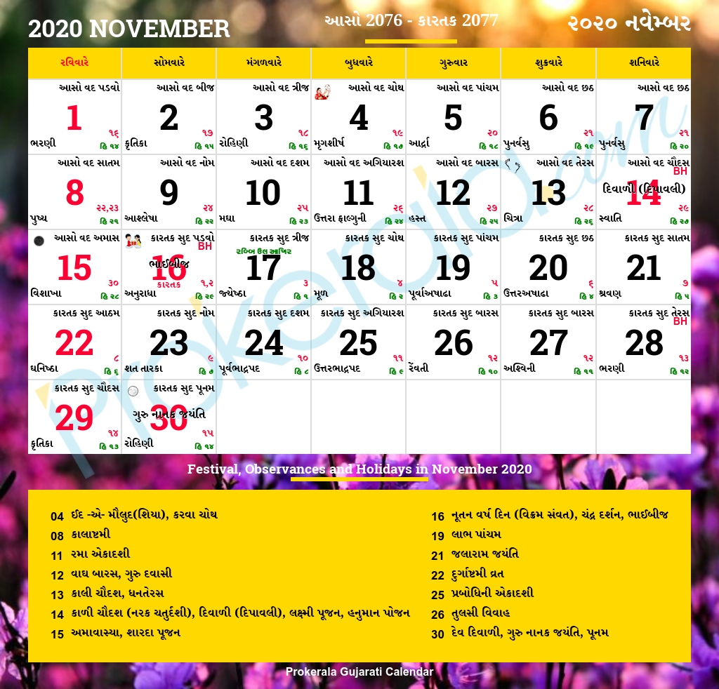 Gujarati Calendar November, 2020 | Vikram Samvat 2077, Aso