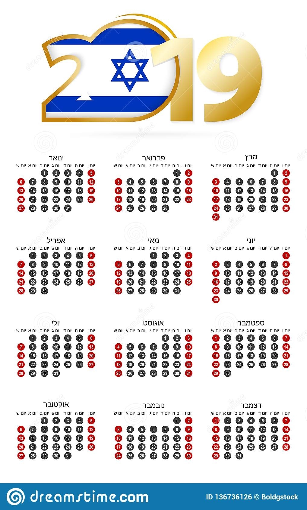 Hebrew Calendar 2019 With Numbers In Circles, Week Starts On