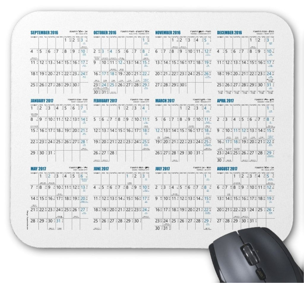 Printable Hebrew Calendar 5777 Calendar Printables Fr