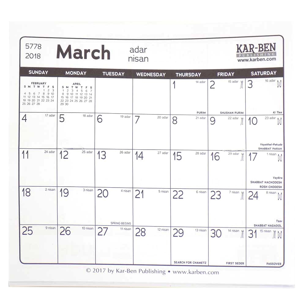 Printable Hebrew Calendar 5777 | Calendar Printables Free
