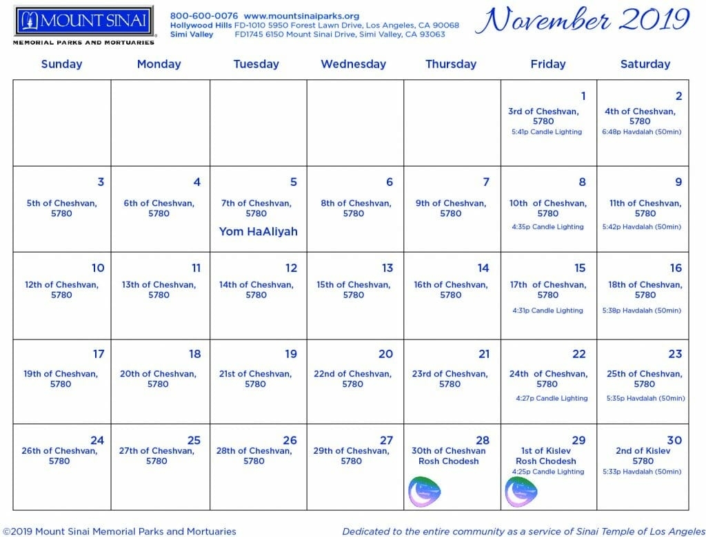 Printable Hebrew Calendar 5777 Month Calendar Printable Riset
