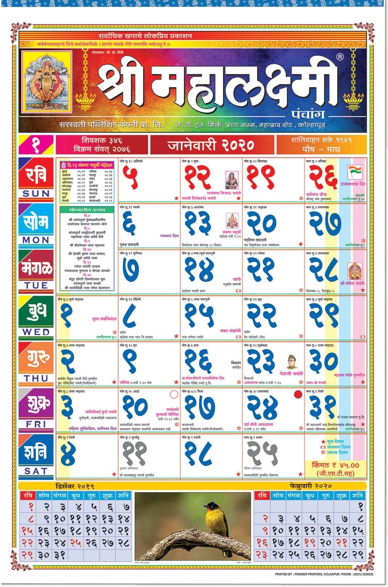 2024 Calendar Kalnirnay Easy to Use Calendar App 2024