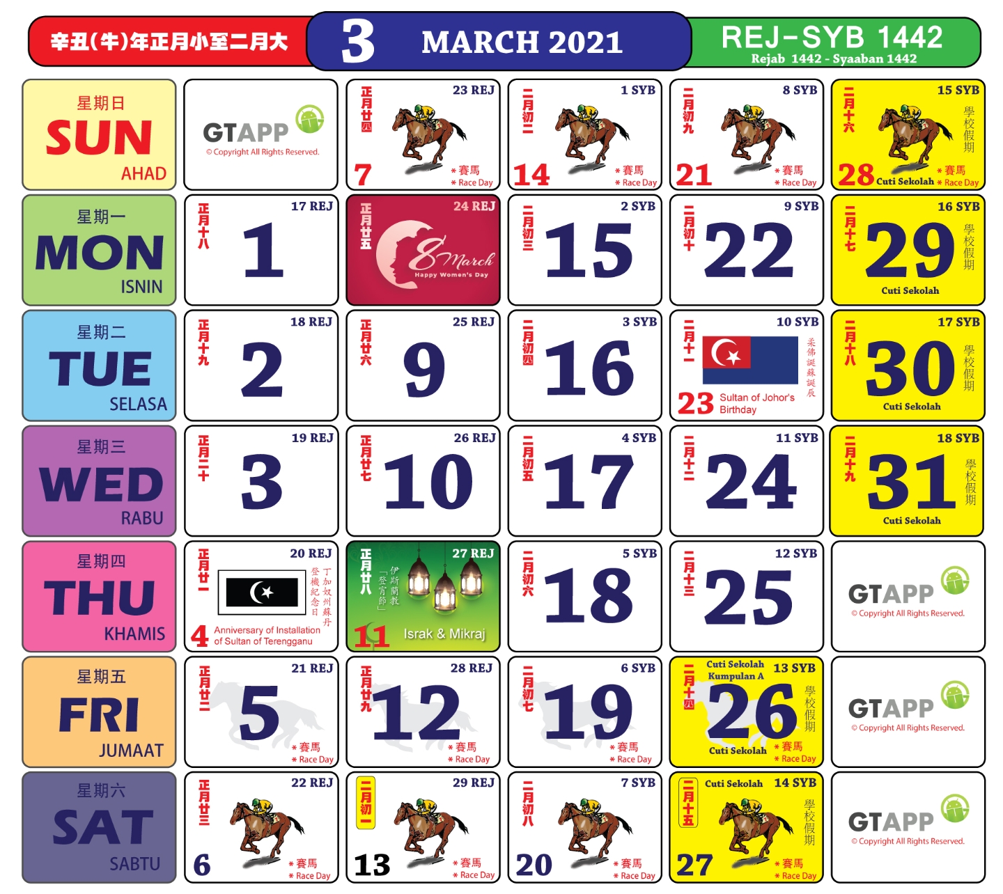 Kuda 2021 Calender Month Calendar Printable