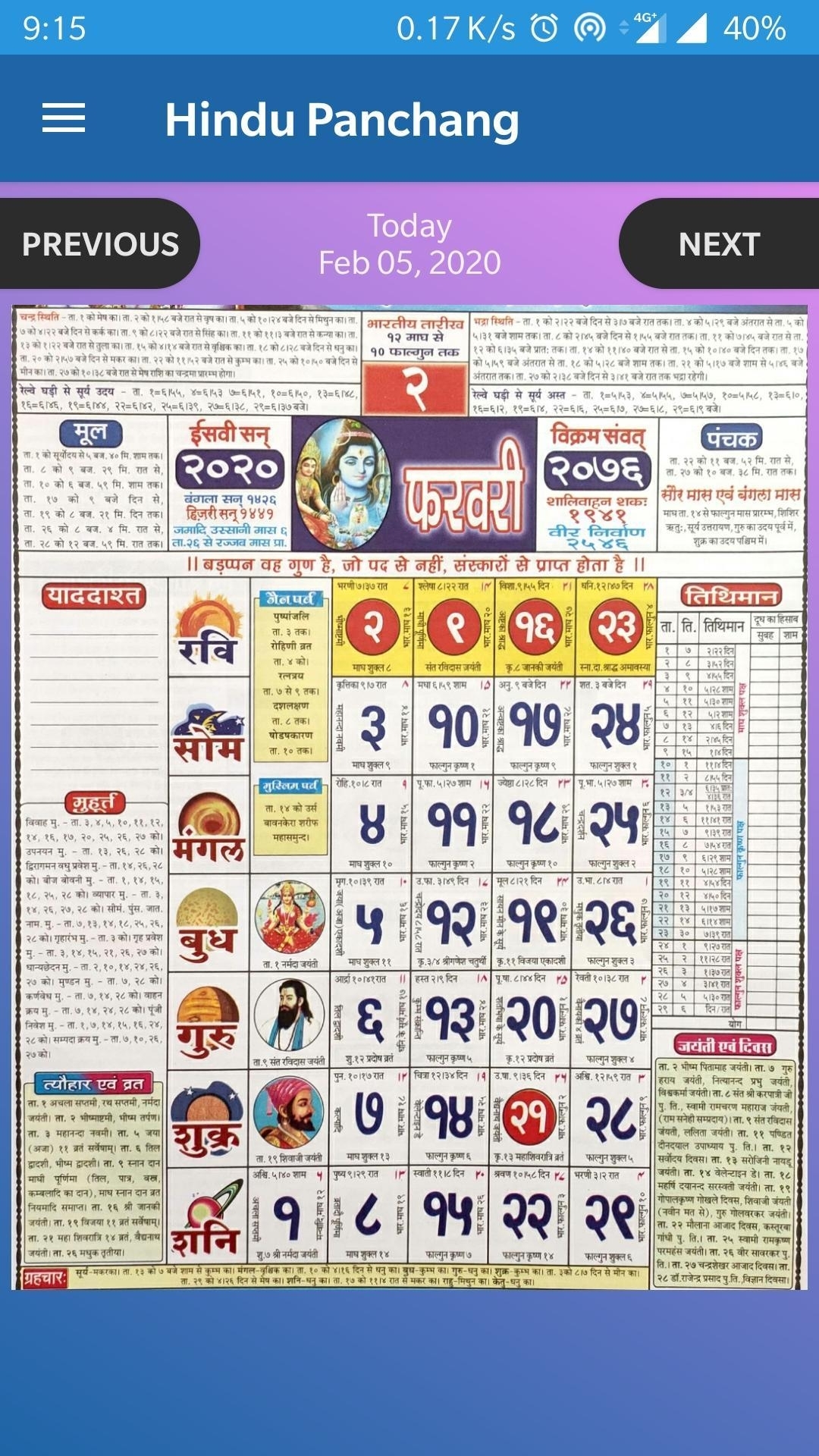 Babulal Chaturvedi Calendar 2021 For Android - Apk Download