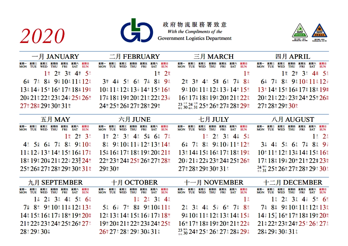 2021-calendar-hong-kong-excel-month-calendar-printable