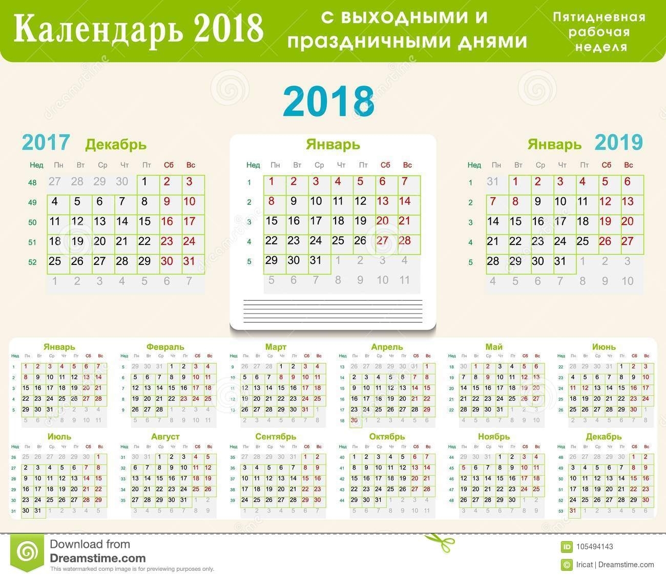 Calendar Grid 2018 In Russian With Weekends And Holidays For