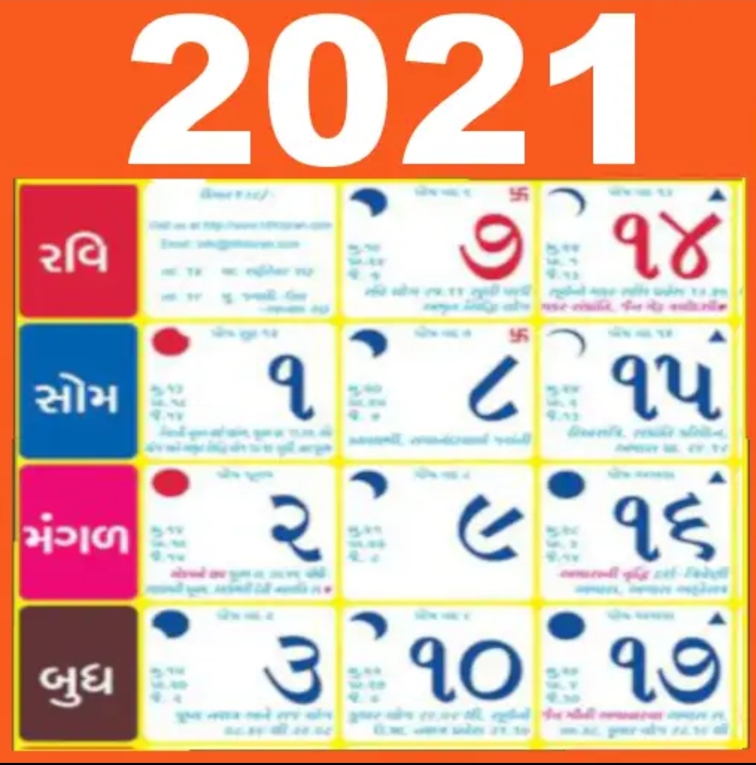 Calendar Year 2021 Android App | Tithi Toran Pdf Calendar