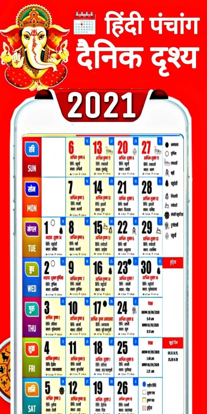 Hindi Calendar 2021 For Android - Apk Download