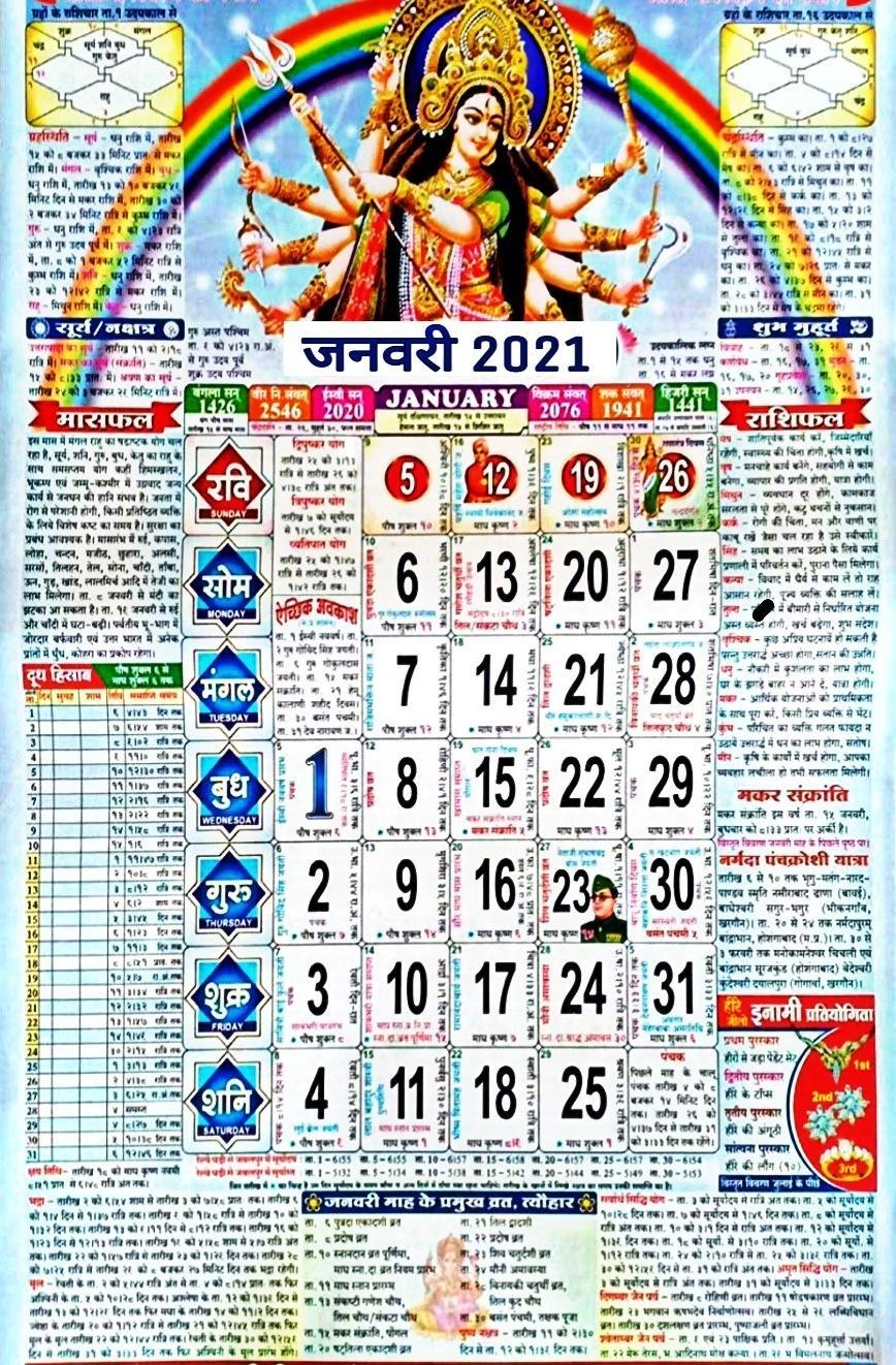 calendar 2021 october month hindi