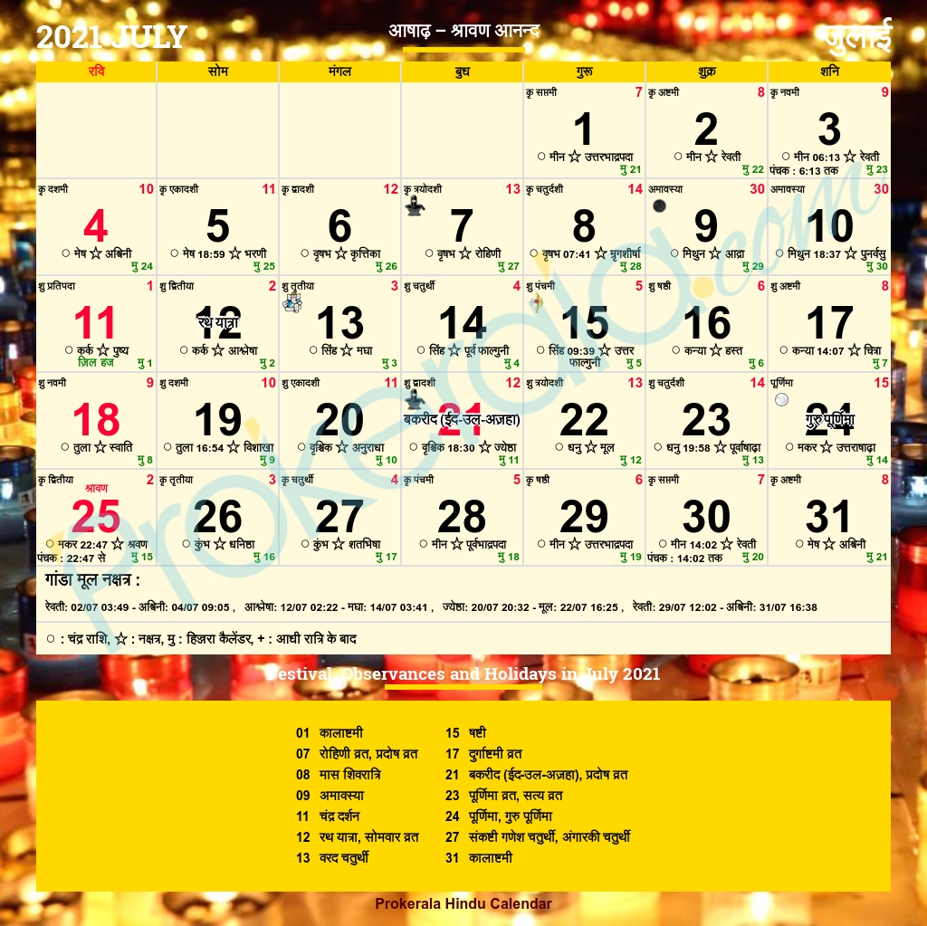 Hindu Calendar 2021, July