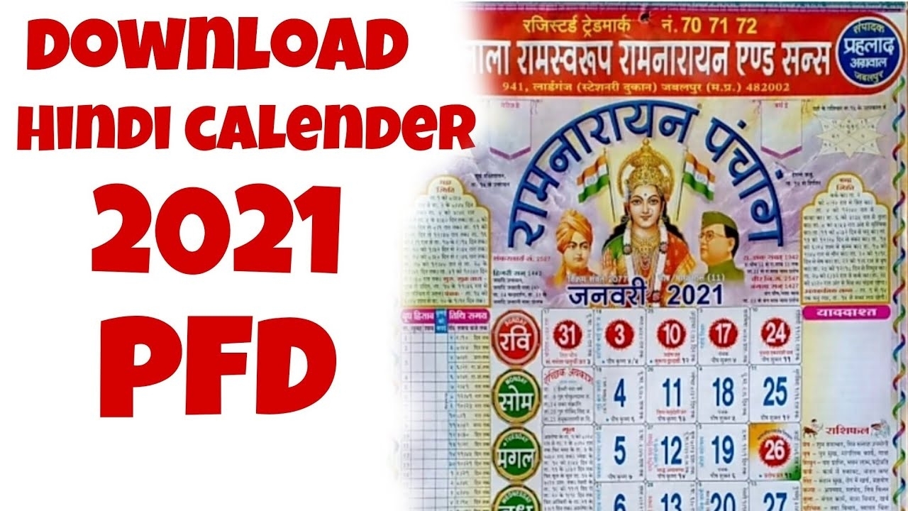 Ram Narayan Panchang 2021 Month Calendar Printable