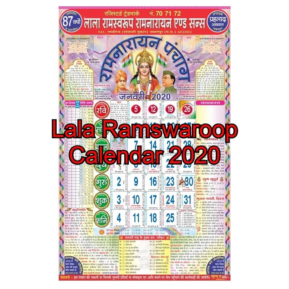 Calendar 2025 March Lala Ramswaroop 