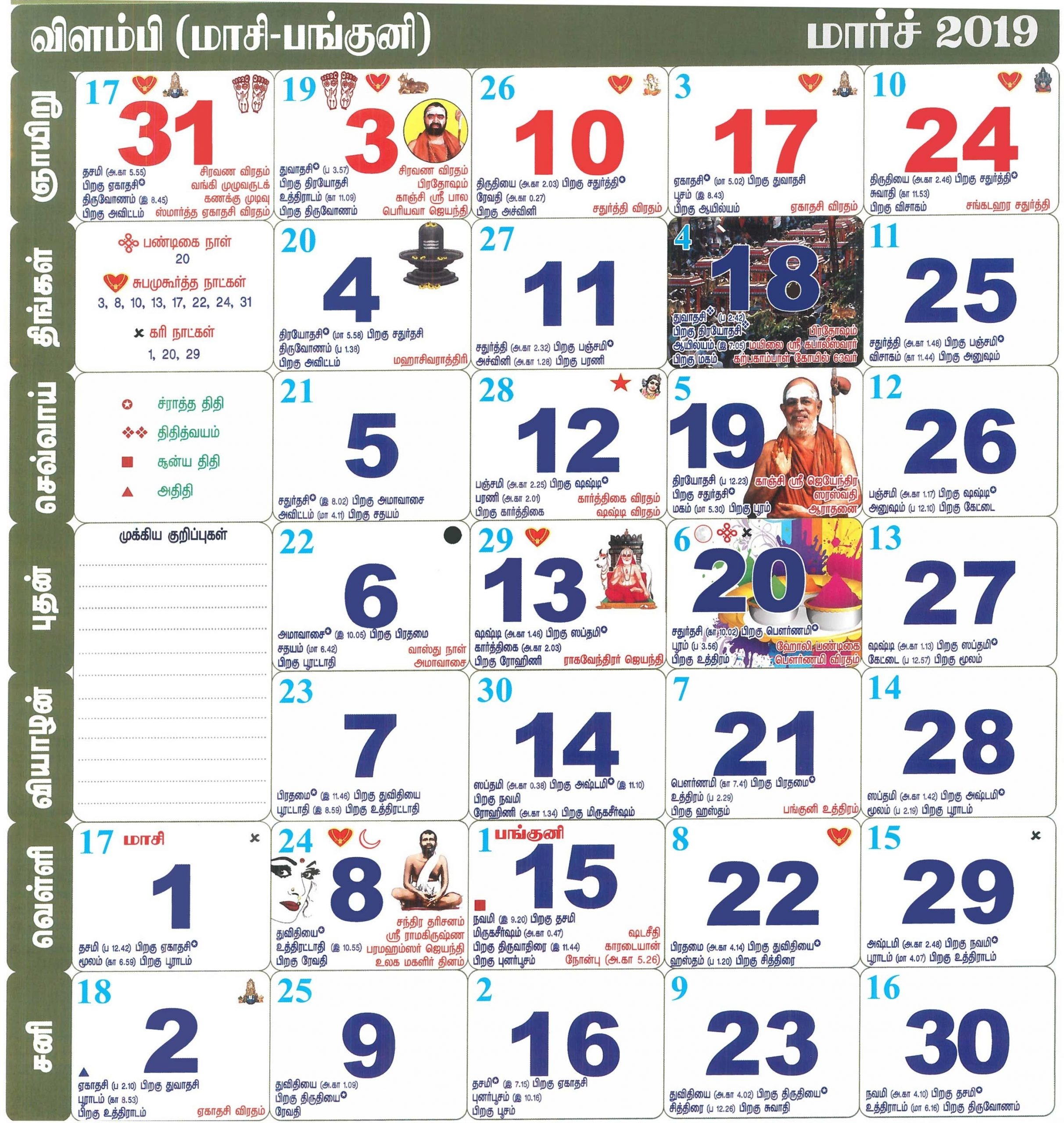 Lala Ramswaroop Ramnarayan Panchang 2021 Month Calendar Printable