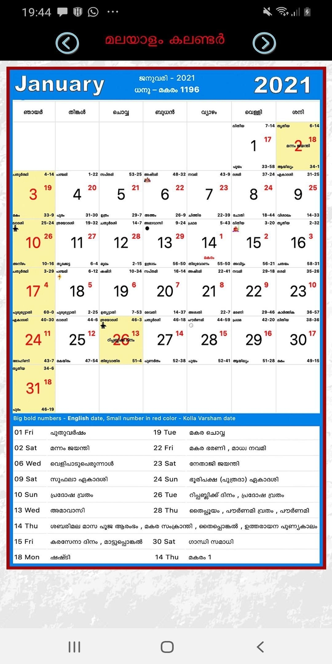 Malayalam Calendar 2021 For Android - Apk Download