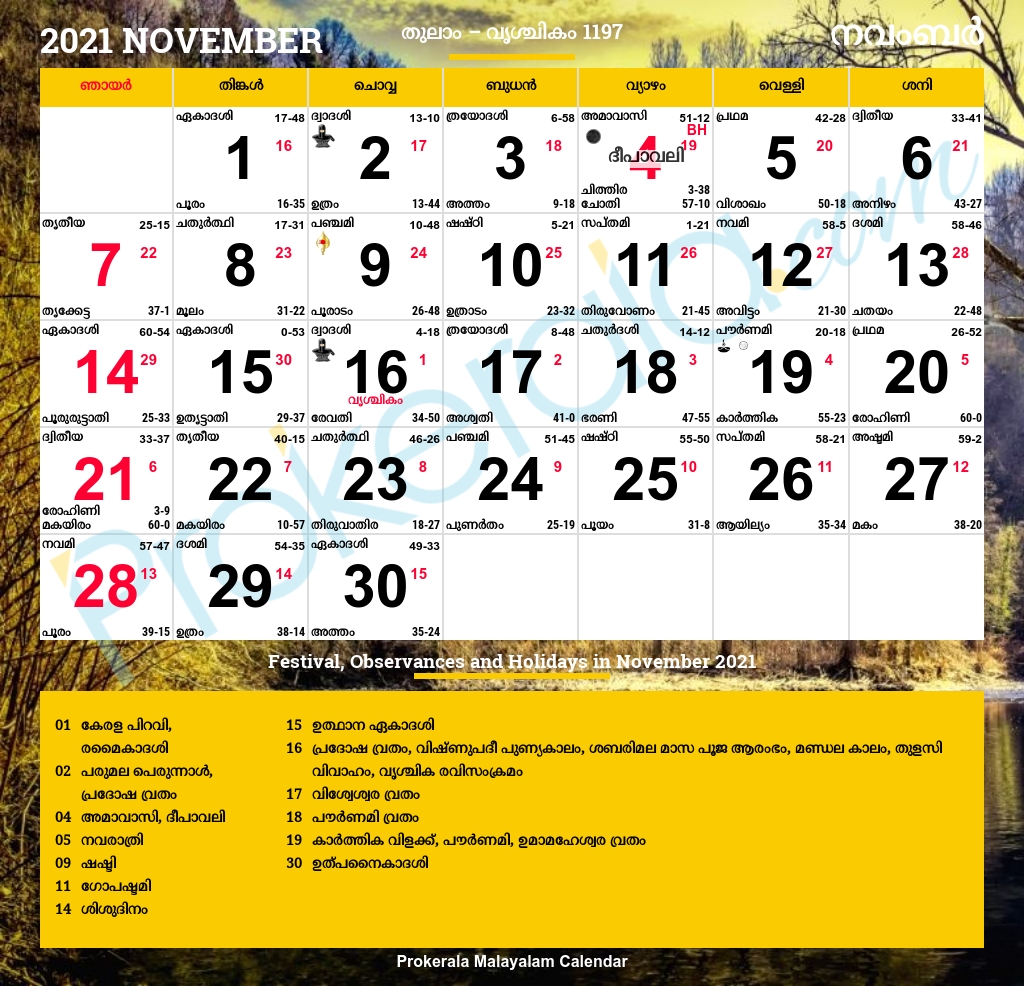 Malayalam Calendar 2021 | Kerala Festivals | Kerala Holidays