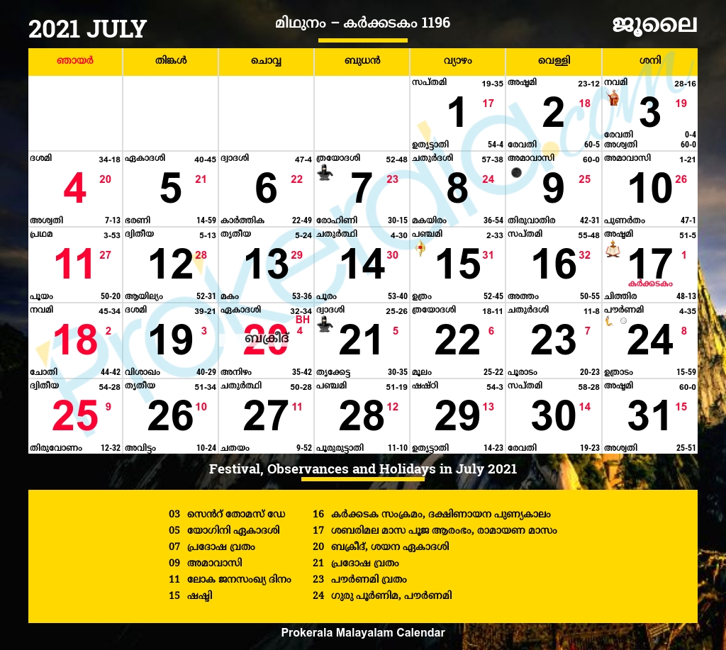 Malayalam Calendar 2021 | Kerala Festivals | Kerala Holidays