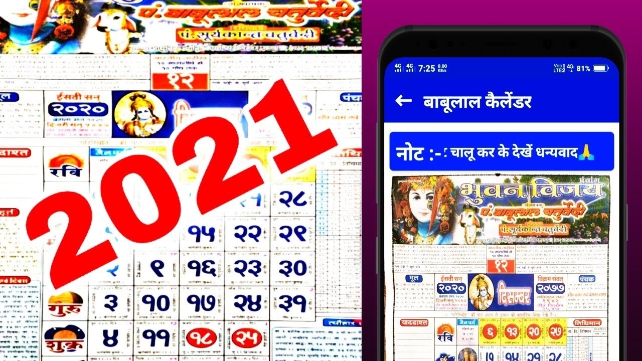 Hindi Mein Calendar 2021 Hindi Mein | Month Calendar Printable