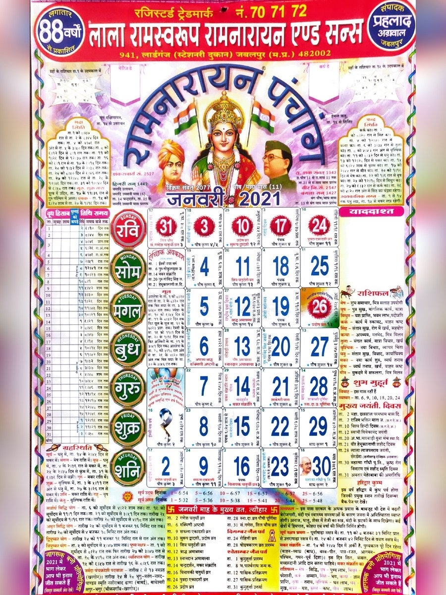 Lala Ramswaroop Ramnarayan Panchang 2021 Month Calendar Printable