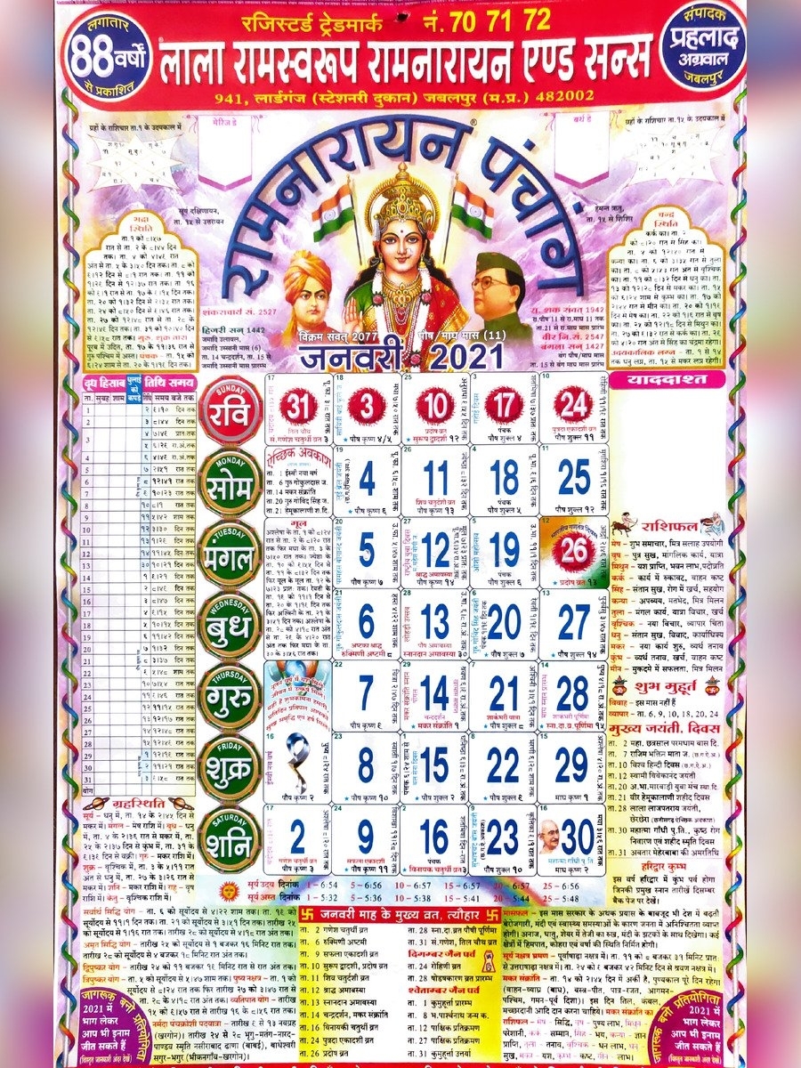 April 2024 Ka Panchang Calendar Donna Gayleen