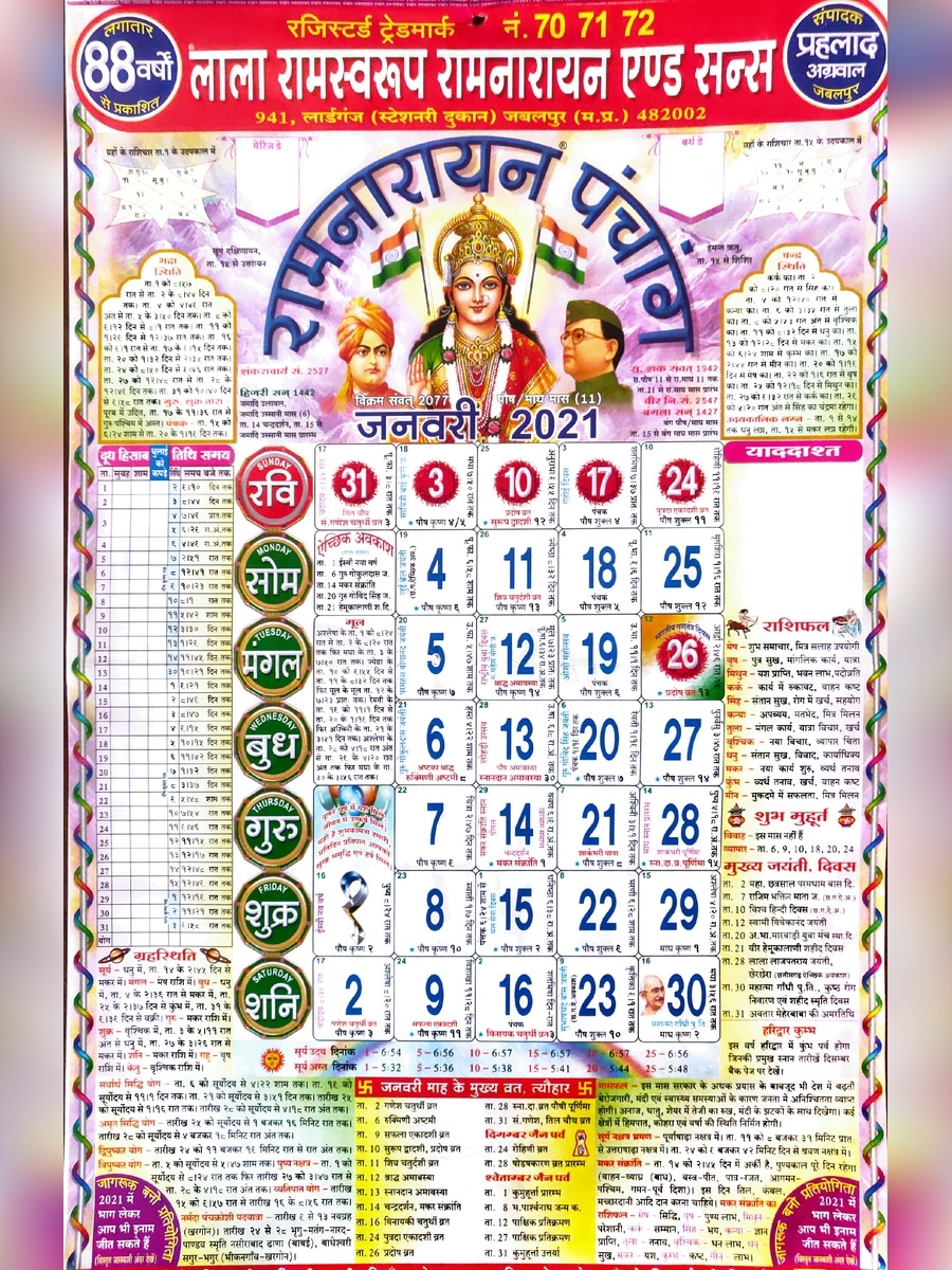 Pdf] Lala Ramswaroop Ramnarayan Panchang Calendar 2021 Pdf