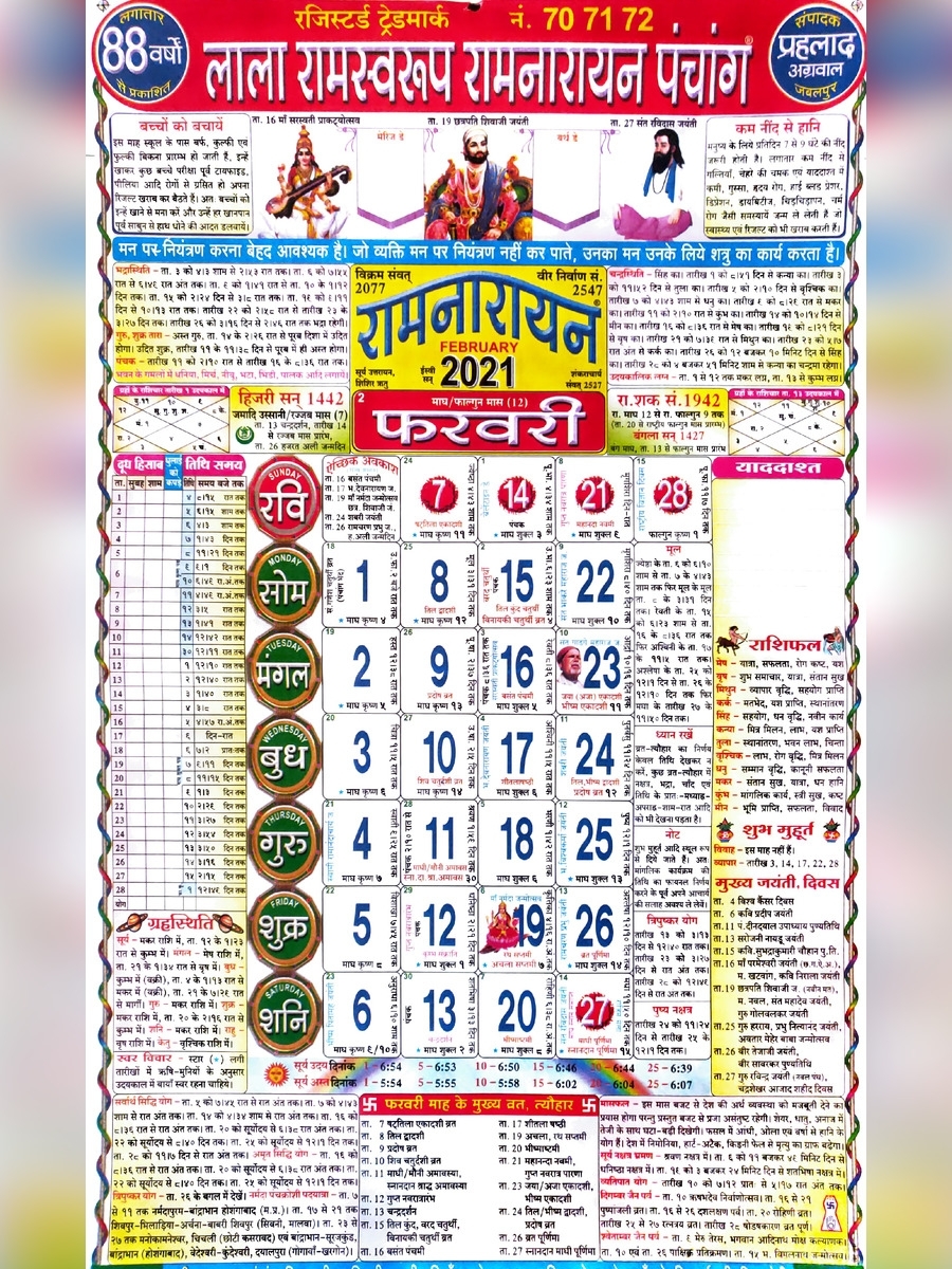 Lala Ramswaroop Ramnarayan Panchang 2021 Month Calendar Printable