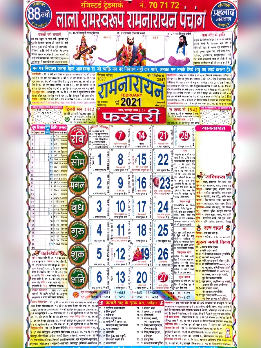 Lala Ram Swarup Calendar 2021 Pdf | Month Calendar Printable