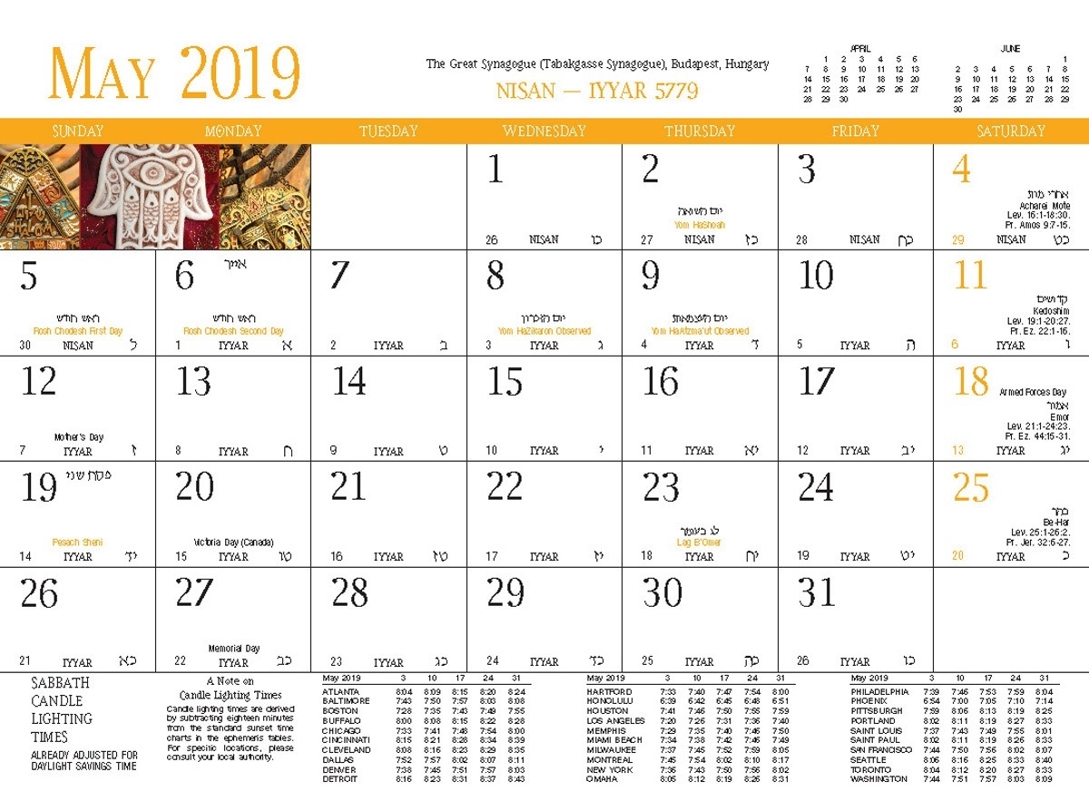 Unique Jewish Calendar 2019 Printable | Free Printable