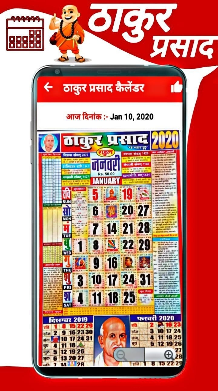 Ramnarayan Panchang 2021 Calendar Month Calendar Printable