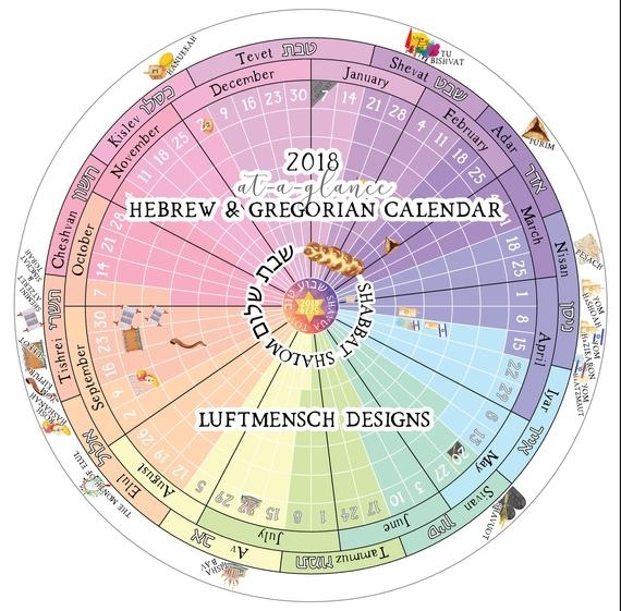 2018 Calendar Jewish Calendar Hebrew Calendar Judaica | Etsy