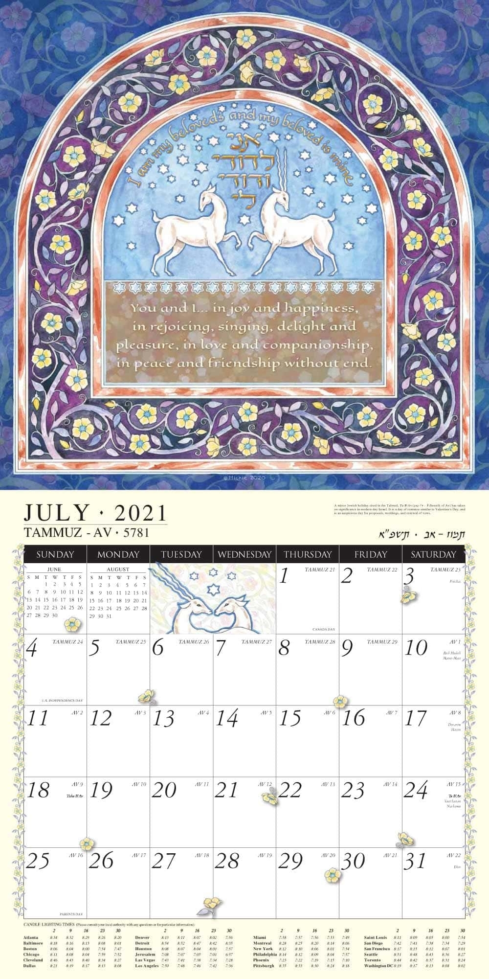 2020-2021 (5781) Jewish Art Wall Calendar