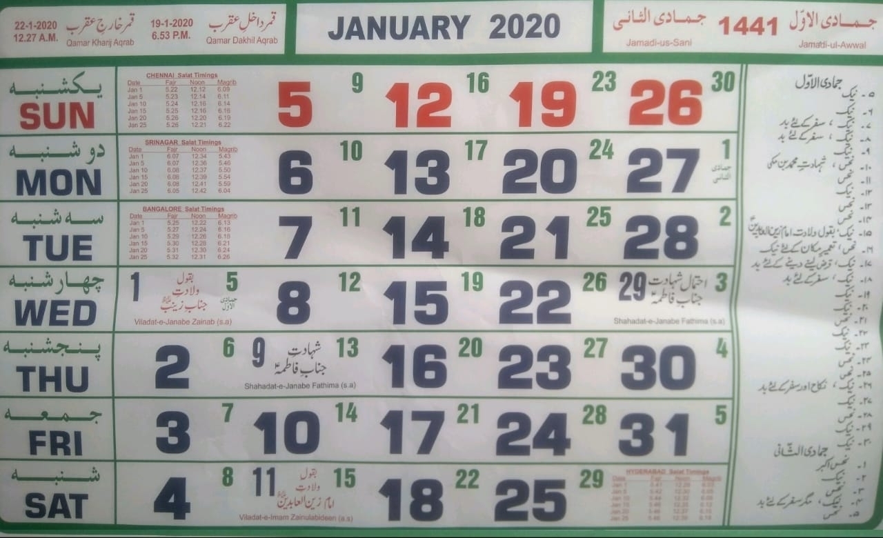 Anjuman E Hussaini Calendar 2020 Pdf | Month Calendar