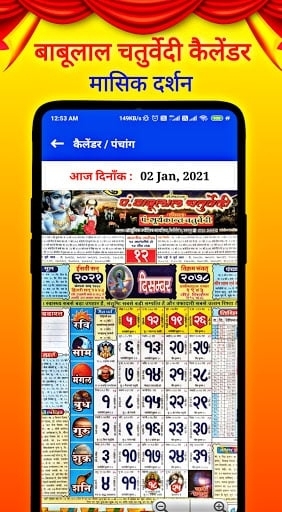 Babulal Chaturvedi Calendar 2021 For Android - Download