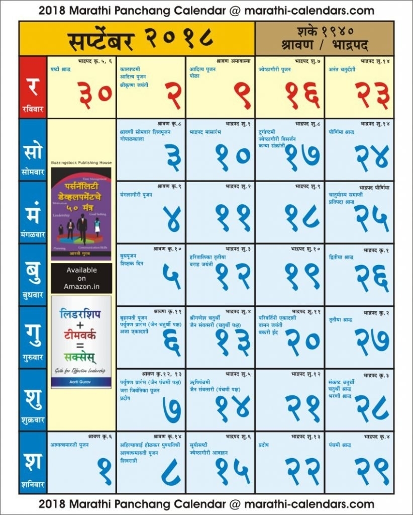 Calendar 2019 Ramnarayan Panchang Pdf :-Free Calendar Template