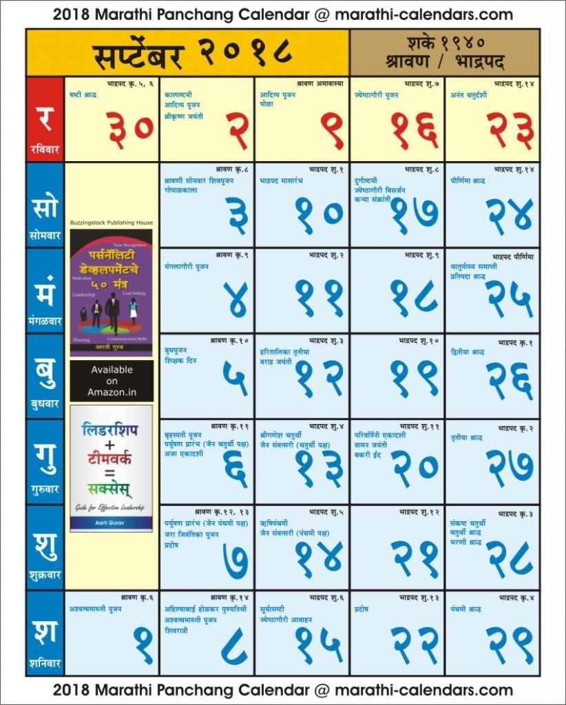 Lala Ramswaroop Ramnarayan Panchang 2021 Pdf Month Calendar Printable