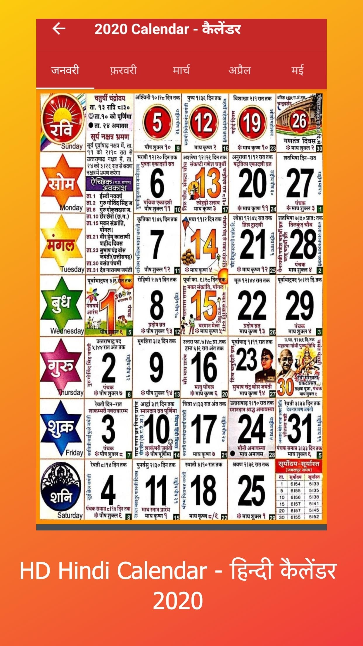 Hindi Calendar 2020 Hindu Panchang Calendar 2019 For