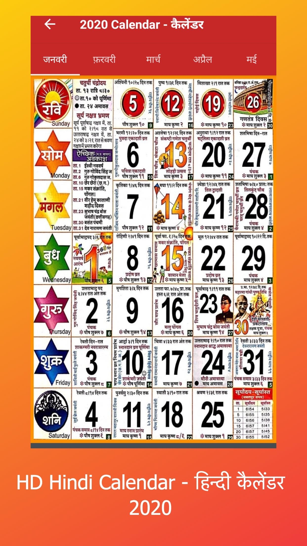 Lala Ramswaroop Calendar 2024 Hindi Pdf Download Chrome Rayna Cathrine