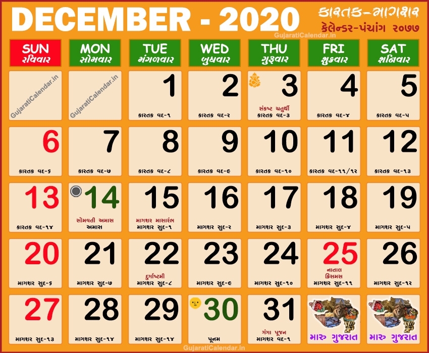 Hindu Calendar Auspicious Days 2021 - Yearmon