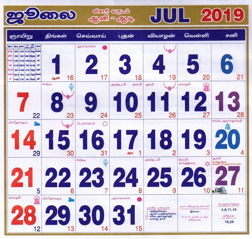 July 2019 Tamil Monthly Calendar July, Year 2021 | Tamil