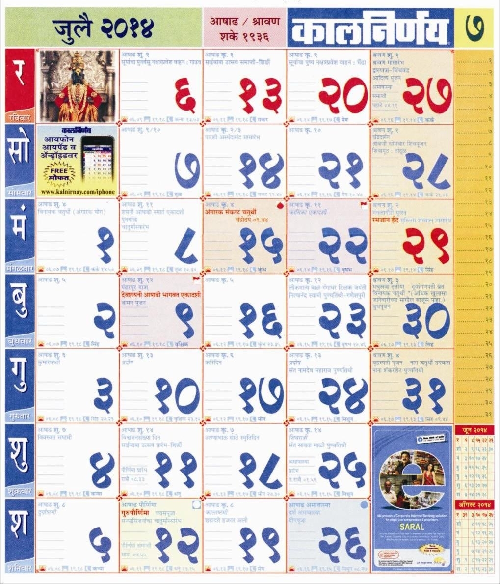 Lala Ramswaroop 2021 Month Calendar Printable