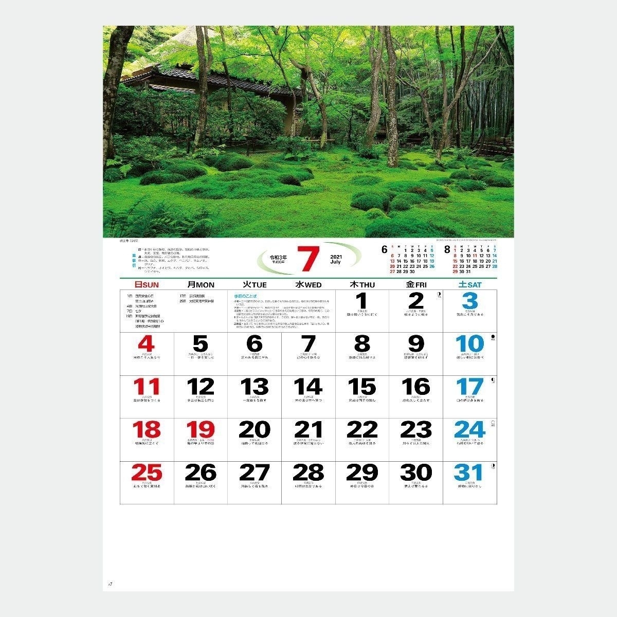 Season Of Japanese Garden (2021 Calendar)