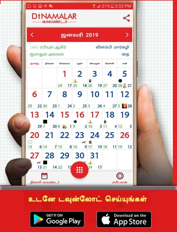 20+ Dinamalar Calendar - Free Download Printable Calendar