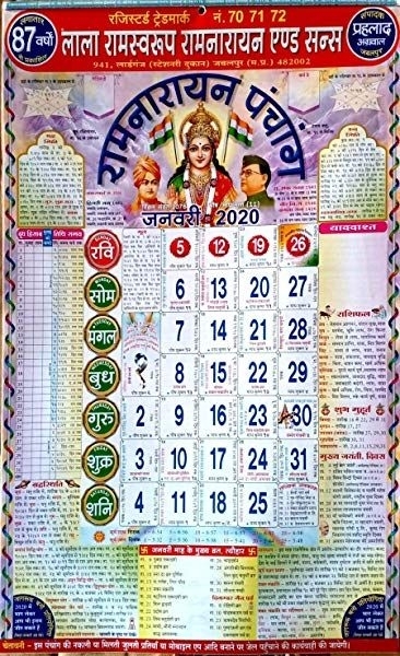 Calendar 2019 Pdf Lala Ramswaroop - Calnda