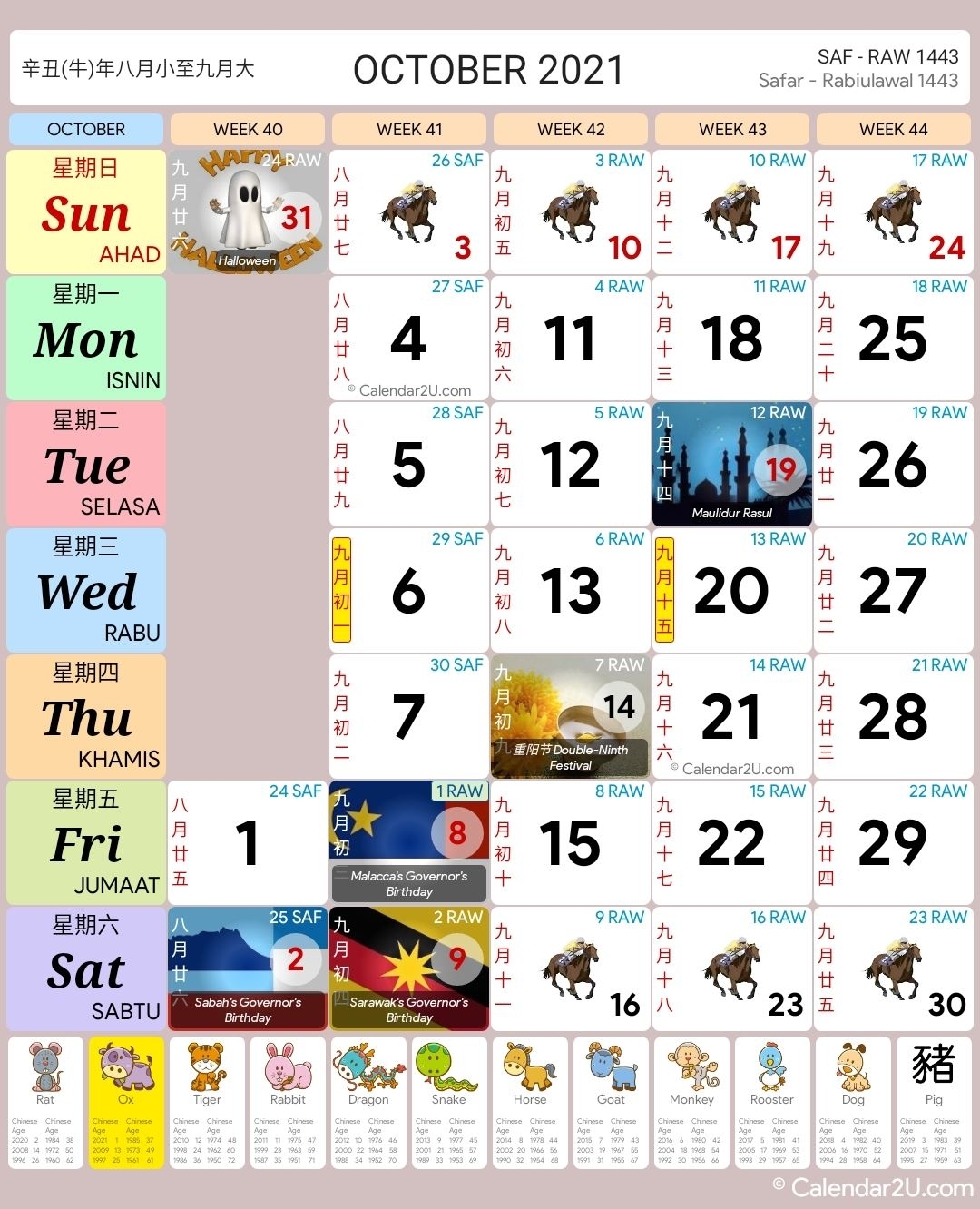 Dapatkan Kalendar &quot;Kuda&quot; Bagi Tahun 2021